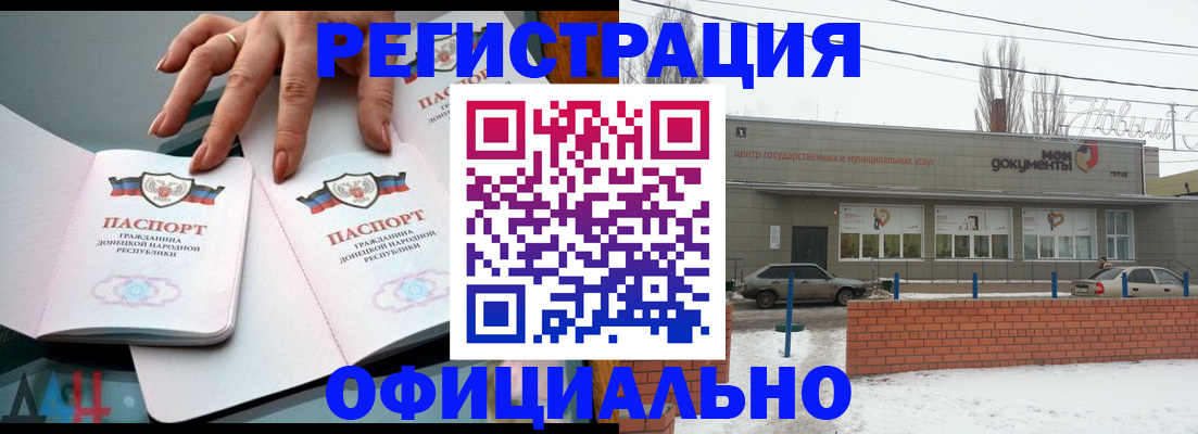 регистрация в Менделеевске